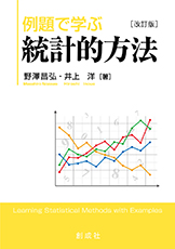 創成社|書籍一覧｜創成社